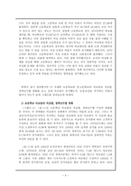 교과교육론 교사의 성비 차-3