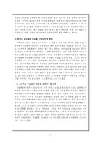 교과교육론 교사의 성비 차-4