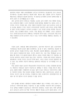 교과교육론 교사의 성비 차-7