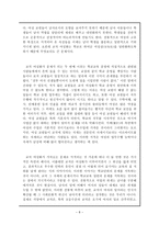 교과교육론 교사의 성비 차-8