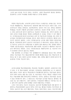교과교육론 교사의 성비 차-9