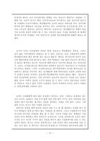 교과교육론 교사의 성비 차-10