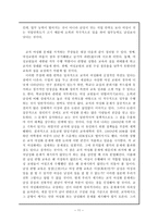 교과교육론 교사의 성비 차-11