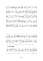 교과교육론 교사의 성비 차-12