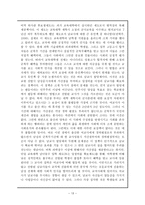 교과교육론 교사의 성비 차-13