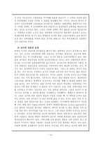 교과교육론 교사의 성비 차-14