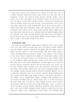 교과교육론 교사의 성비 차-15