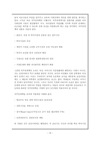 교과교육론 교사의 성비 차-16