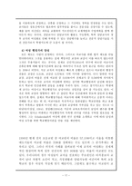 교과교육론 교사의 성비 차-17