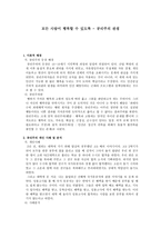 모든 사람이 행복할 수 있도록 공리주의 관점-1