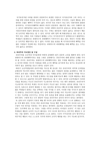 모든 사람이 행복할 수 있도록 공리주의 관점-2