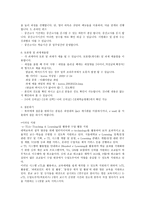 원격교육의 사례 진행과정과 방법-2