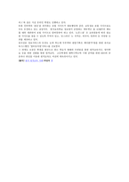 원격교육의 사례 진행과정과 방법-5