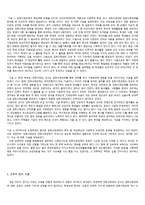 입학사정관제에 대한 각 교육주체들의 인식 연구-4