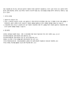 입학사정관제에 대한 각 교육주체들의 인식 연구-5