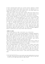 교육과정의 이론적 관점-2
