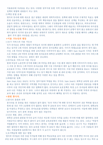 영국의 유아교육 보고서-12