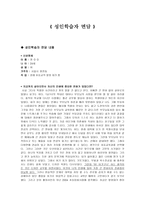 성인학습자 면담 리포트-1