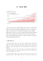 고등학생 의사 교육 여부에 따른 공교육 만족도-3