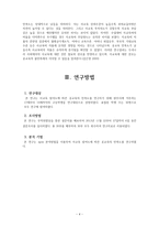 고등학생 의사 교육 여부에 따른 공교육 만족도-4