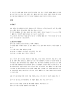 스포츠가 유아에 미치는 영향-2