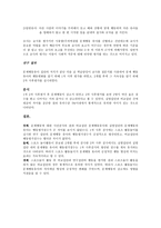 스포츠가 유아에 미치는 영향-4
