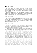 매체 변화와 읽기 교육-1