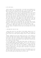 매체 변화와 읽기 교육-2
