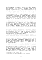 식품가공 교과의 교육과정-5