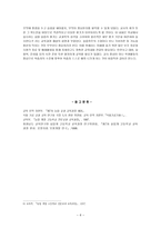 식품가공 교과의 교육과정-6