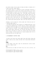 대안학교 교육론 홈스쿨링 Home Schooling-5