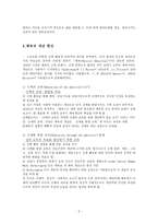 초등 체육교육학 체육교육의 이해 Part-4