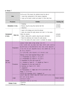 영어과 교수학습 지도안 5학년 단원 재구성-13