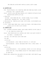 교육의 새로운 접근법과 이론-3
