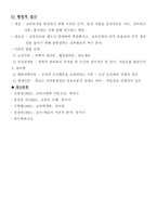 교육의 새로운 접근법과 이론-4