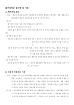 교육의 새로운 접근법과 이론-5