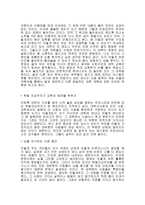 대학입시제도 레포트-3