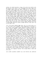 대학입시제도 레포트-13
