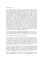 대학입시제도 레포트-14