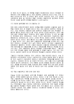 대학입시제도 레포트-19