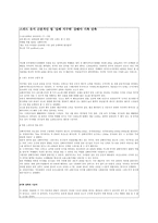 하나로 학습모형을 적용한 체육과 교수학습 지도안-20