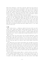 도덕과 교과서내용연구팀티칭 보고서-4