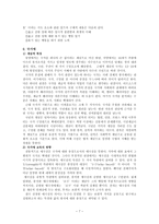 도덕과 교과서내용연구팀티칭 보고서-7
