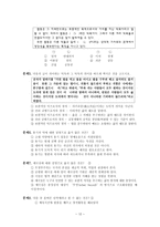 도덕과 교과서내용연구팀티칭 보고서-12