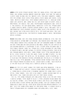 도덕과 교과서내용연구팀티칭 보고서-14
