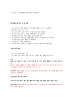 유아체육놀이 계획안-2