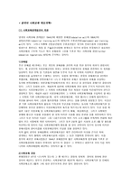 영국의 평생교육시스템-2