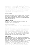 영국의 평생교육시스템-4