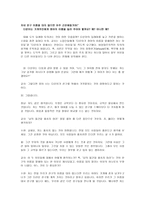 인격 교육론 도덕적 토론 수준을 높이는 방법-2