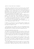 인격 교육론 도덕적 토론 수준을 높이는 방법-3